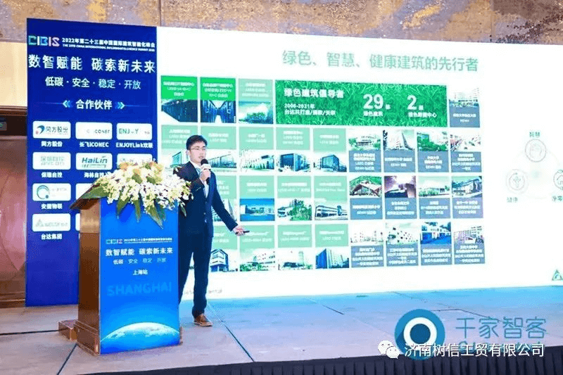 台达出席第23届中国国际建筑智能化峰会 展示数字化楼控技术