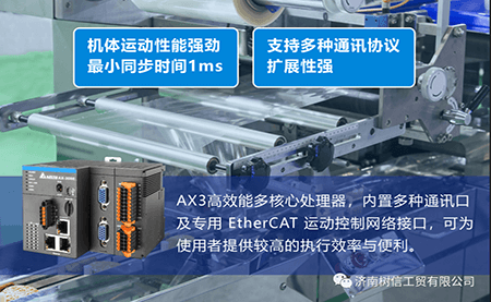 提质又提速 台达三大助力推动玻璃纸包装生产升级