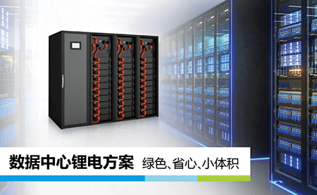 绿色、省心、小体积，UPS锂所当然