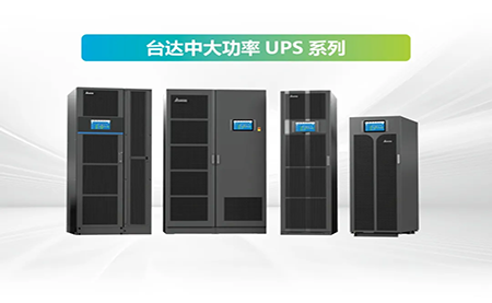 UPS电源高效模式（ECO）的应用分析